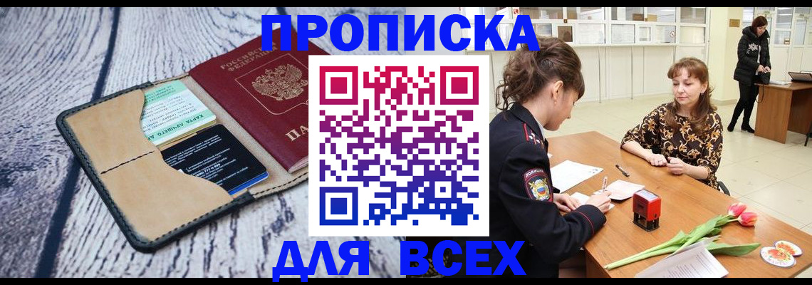 временная регистрация поиск в Пролетарске
