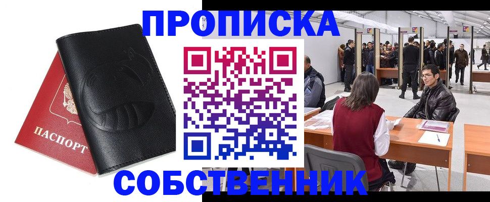 прописка для военкомата в Пролетарске