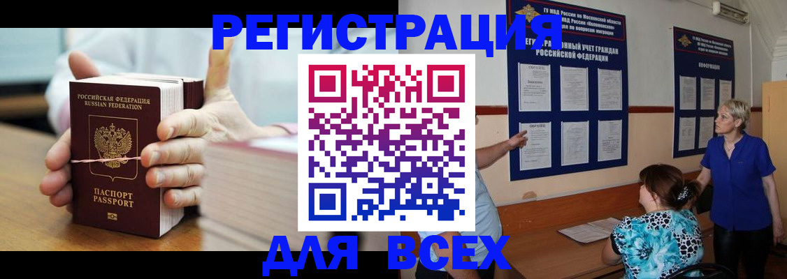 временная регистрация госуслуги в Пролетарске
